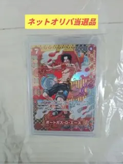 【ネットオリパ当選品】ポートガス・D・エース SR SP OP02-013