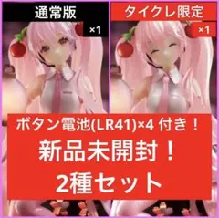 2025年最新】タイクレ限定 桜ミクの人気アイテム - メルカリ