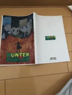 2026年最新】HUNTER×HUNTER アベイル ブックカバーの人気アイテム