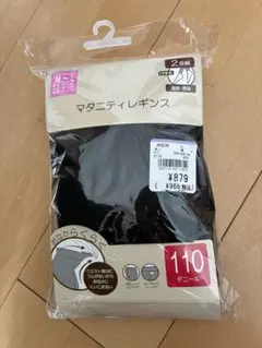 マタニティレギンス 2足セット M-L ブラック