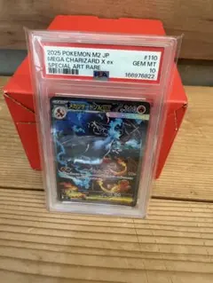 PSA10】メガリザードンX EX SAR 999 ゾロ目 - メルカリ