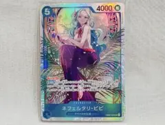 ネフェルタリ・ビビ　SR　ヒロインズエディション　ワンピースカード