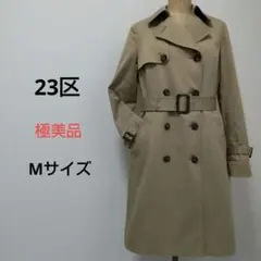 【美品】 23区 オンワード樫山 ベージュ トレンチコート 豹柄ライナー M