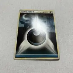 悪エネルギー
