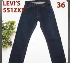 濃紺 W36 LEVI'S 551ZXX 90s バレンシア　赤耳 米国製