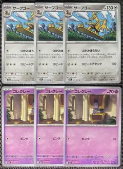 ポケモンカード　メガブレイブ　サーフゴーU　進化ライン　各3枚　m1Lのサムネイル