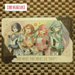 プロセカ感謝祭5thグッズグリーティングカードユニット(モモジャン)