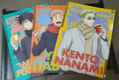 呪術廻戦 クリアファイル 3枚セット(おまけ付き)