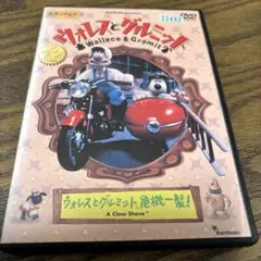 ウォレスとグルミット キッズ