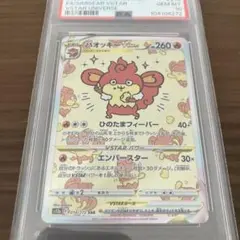 2025年最新】バオッキー psa10の人気アイテム - メルカリ