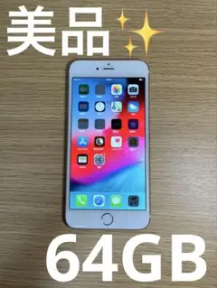 iPhone6Plus ゴールド　docomo 64GB