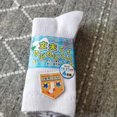 キッズ　子ども　ジュニア　ソックス　スクールソックス　4足セット