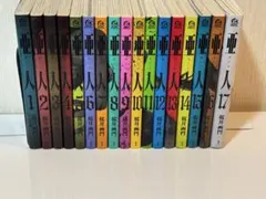 亜人 初版 全巻 帯付き 17巻 新品未開封含む - メルカリ