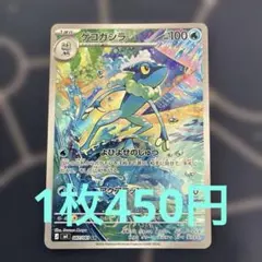 【残1】ゲコガシラ AR MEGA 拡張パック ニンジャスピナー 087/083