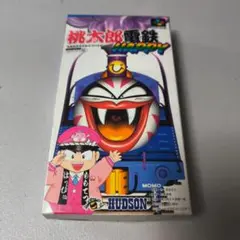 2026年最新】桃太郎電鉄happyの人気アイテム - メルカリ