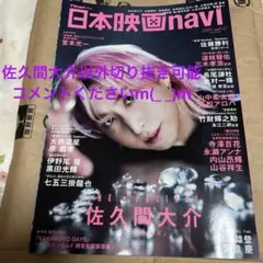 日本映画navi 切り抜き