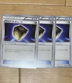 【ポケモンカード】エクストラ汎用グッズ　ダウジングマシン　プロテクトキューブ ポケモンカード】エクストラ汎用グッズ ダウジングマシン