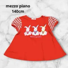 旧タグ　メゾピアノ うさぎ チュニック 半袖Tシャツ 140cm 赤