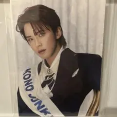 河野純喜　JO1 BE CLASSIC ポストカード　FC盤