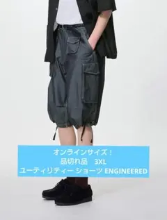 オンラインサイズ！3XL ユーティリティーショーツ ENGINEEREDのサムネイル