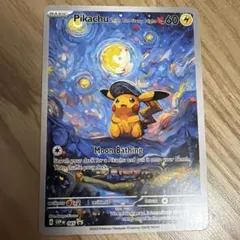 ポケモン カード モナリザピカチュウ 星月夜ピカチュウ | Mercari