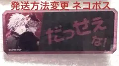 うたの☆プリンスさまっ♪ タブナイ アクリルセリフバッチ 黒崎蘭丸
