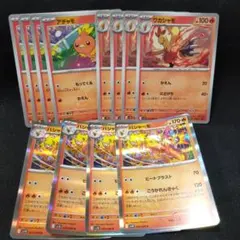 ポケモンカード　アチャモ　ワカシャモ　バシャーモ