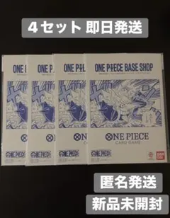 ワンピースカードゲーム リミテッドカードコレクション 4セット 未開封