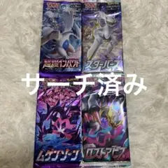 2025年最新】ポケモンカード パック サーチ済みの人気アイテム - メルカリ