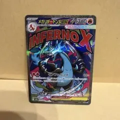 メガリザードンX ex 223/193 マックスレア - メルカリ