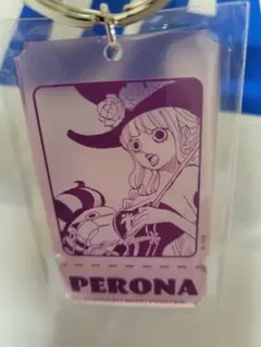ONE PIECE BASE SHOP チケットキーリング　ペローナ