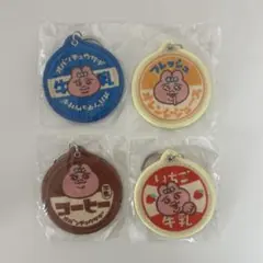 新品未使用 おぱんちゅうさぎ 刺繍キーホルダーコレクション2