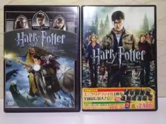⭐ハリー・ポッターと死の秘宝 パート1＆2⭐DVD2作品まとめ／セット