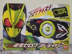 DX飛電ゼロワンドライバー