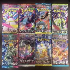 ポケモンカード バラ 9パック 2024 レギュレーションH セット 絶版