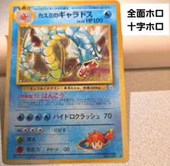 2025年最新】カスミのギャラドスの人気アイテム - メルカリ