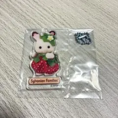 シルバニア ショコラウサギの赤ちゃん アクリルキーチェーン いちご