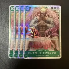 ドンキホーテ・ドフラミンゴ SR 緑 4枚 ワンピースカードS1034