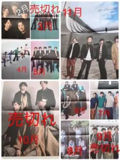 読売新聞　一面広告　嵐