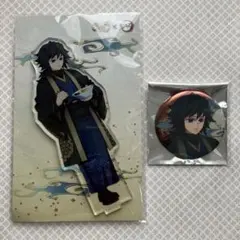 鬼滅の刃　宅麺　アクリルスタンド　缶バッジ　冨岡義勇