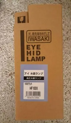 2025年最新】岩崎 水銀ランプの人気アイテム - メルカリ