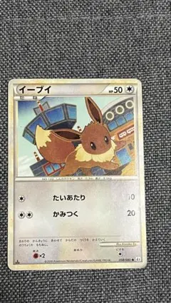 ポケモンカード イーブイ 058/080 L2