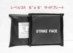 STRIKE FACE 防弾プレート　2枚セット‼️ 防弾プレート Nij LvⅢ 2枚セット - メルカリ