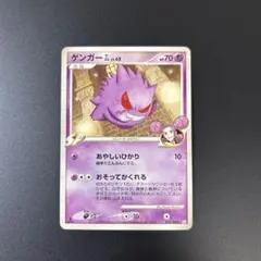 【PSA8】ゲンガーGL 時の果ての絆① ゲンガーgl lv65 043/090 拡張パック「時の果ての絆」 - メルカリ