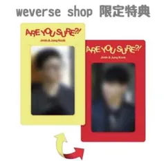 イゲマジャ AREYOUSURE?2 JP JUNGKOOK JIMIN BTS