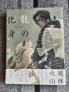 2026年最新】上杉謙信 gacktの人気アイテム - メルカリ