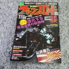 2026年最新】ﾁｬﾝﾌﾟﾛｰﾄﾞの人気アイテム - メルカリ