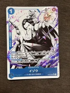 イゾウ　st22-002 sr パラレル