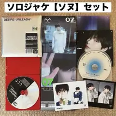 ENHYPEN エナプ ソヌ 宵 DESIRE: UNLEASH ソロジャケット