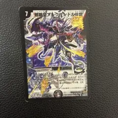 邪眼皇アレクサンドルⅢ世 邪眼皇アレクサンドル3世 初期
